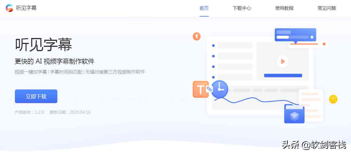 根据语音自动形成文字的机器：类型、功能及应用软件一览