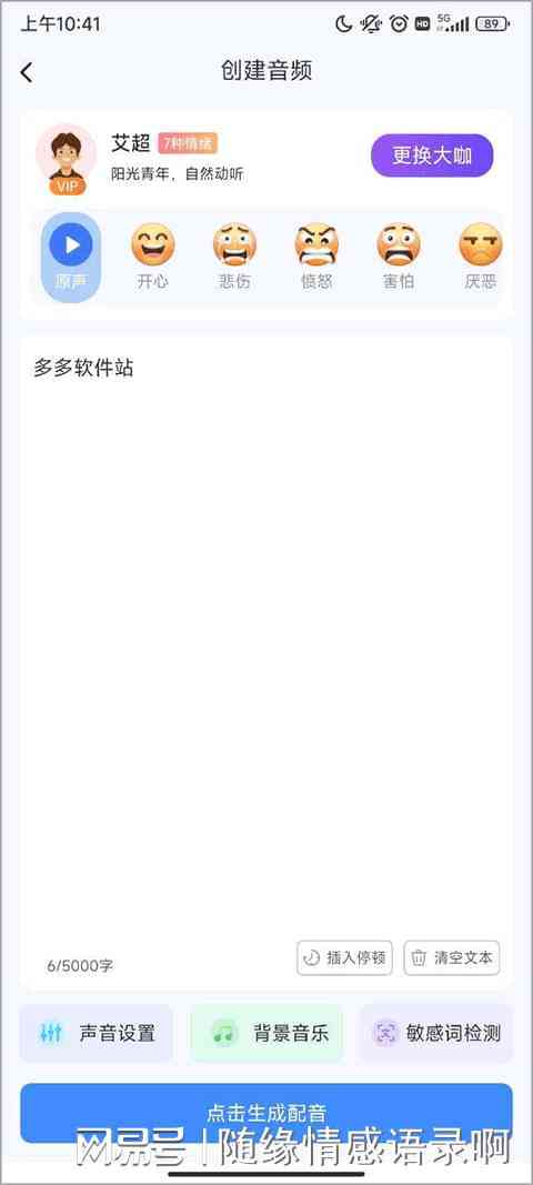 怎么通过语音就可以免费形成文字？推荐几个可以用的方法和软件
