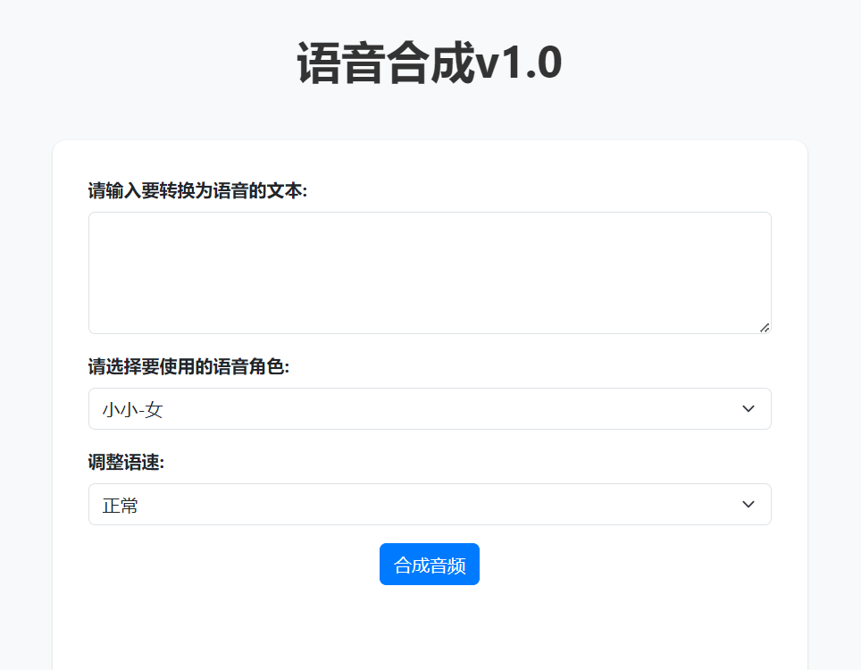AI多方言语音合成工具免费：支持多种方言，一键生成地道方言语音