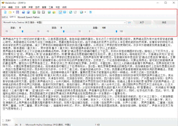 在线免费语音转换工具：文字到方言配音生成软件，一键合成方言语音