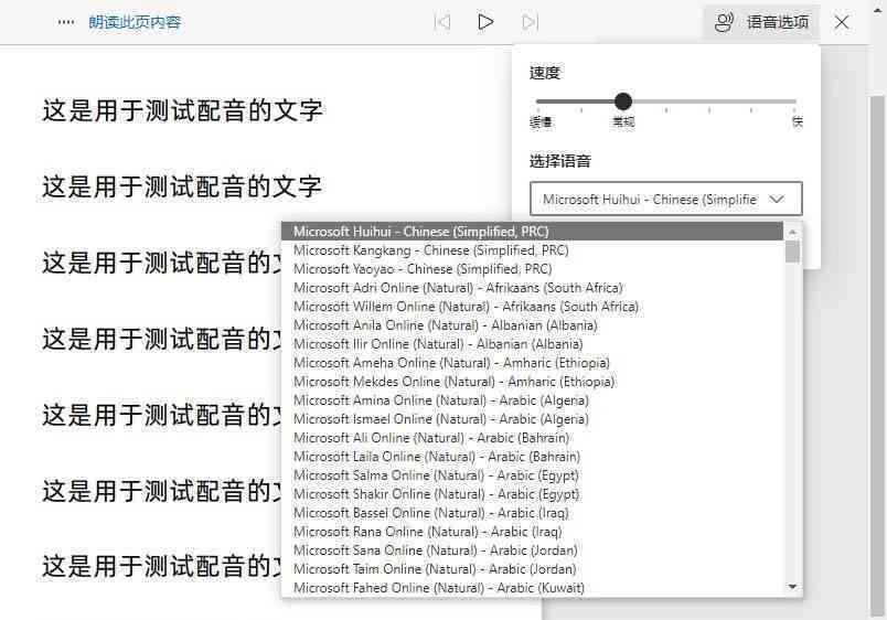 ai方言语音生成器