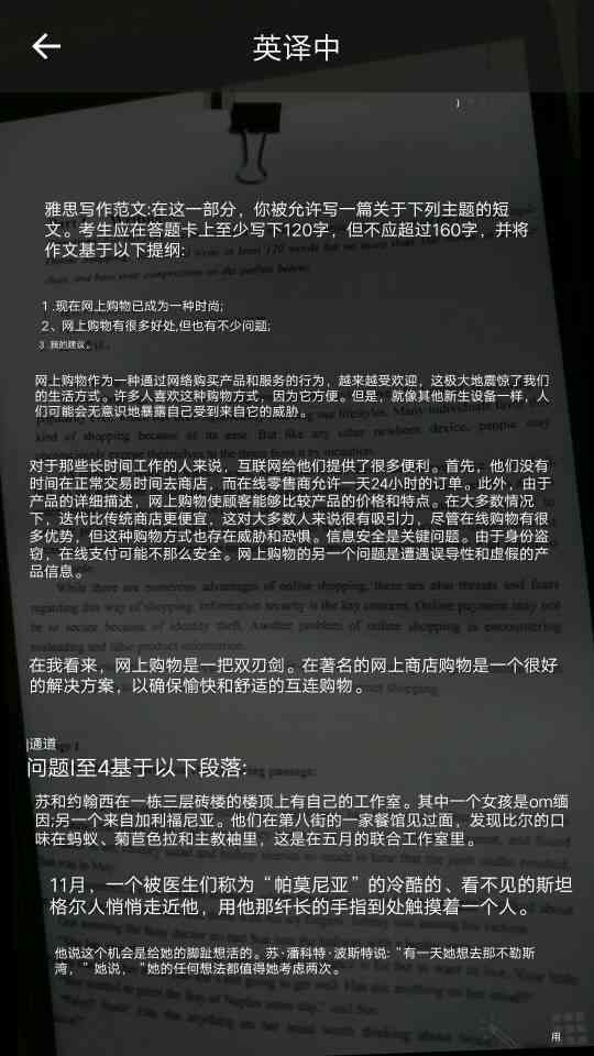 中文翻译英文写作ai