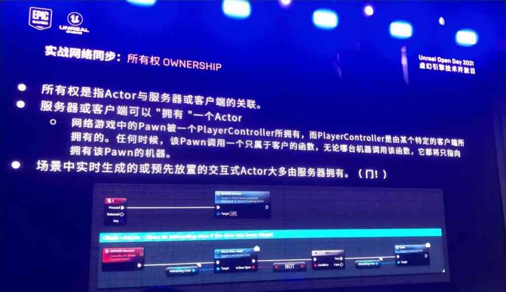 虚幻引擎UE4：使用图实现随机数生成技巧与博客分享