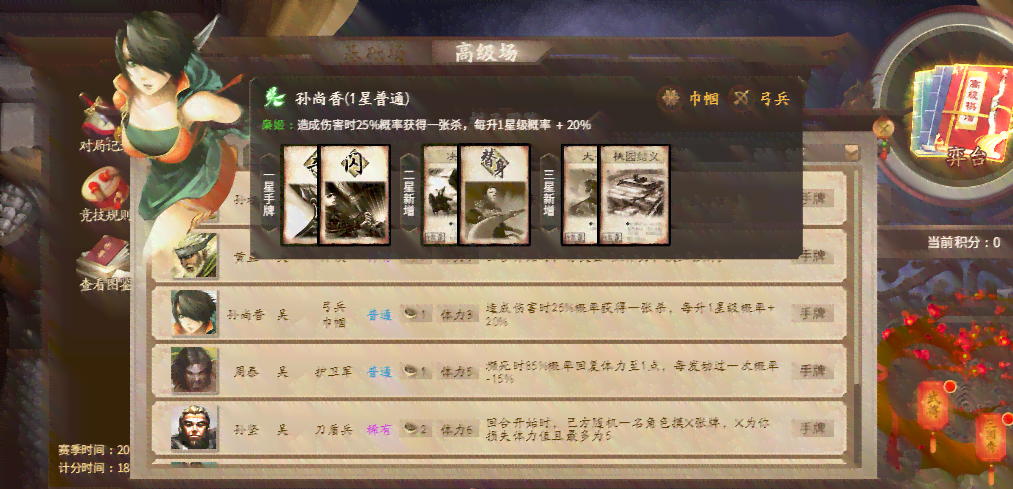 三国杀角色全解析：全新角色生成指南与实用攻略