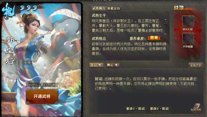 三国杀角色全解析：全新角色生成指南与实用攻略