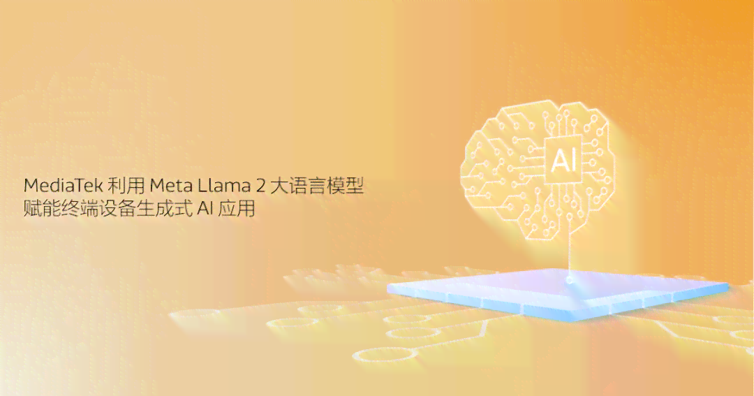 生成式语言ai