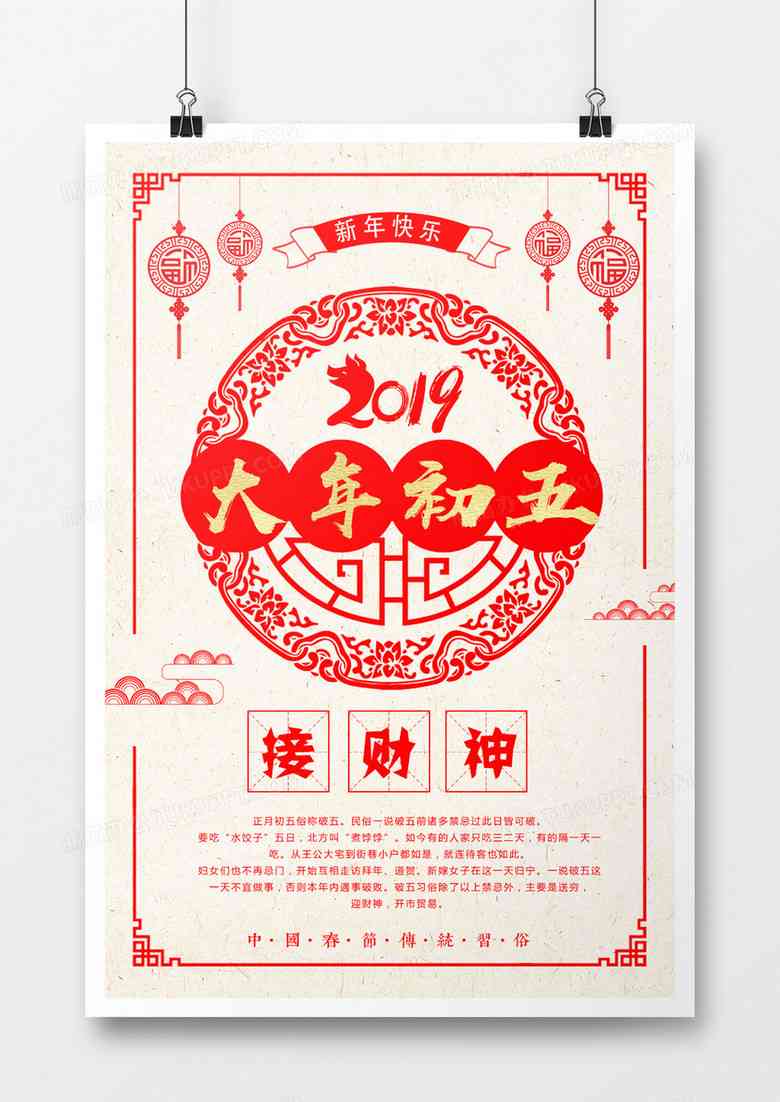 一站式AI剪纸海报制作教程：手机版与全面使用指南