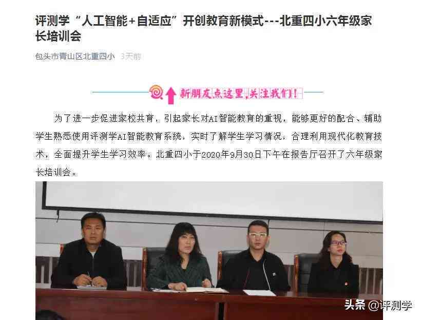 ai应用培训中心是干嘛的 ai应用培训中心是干嘛的