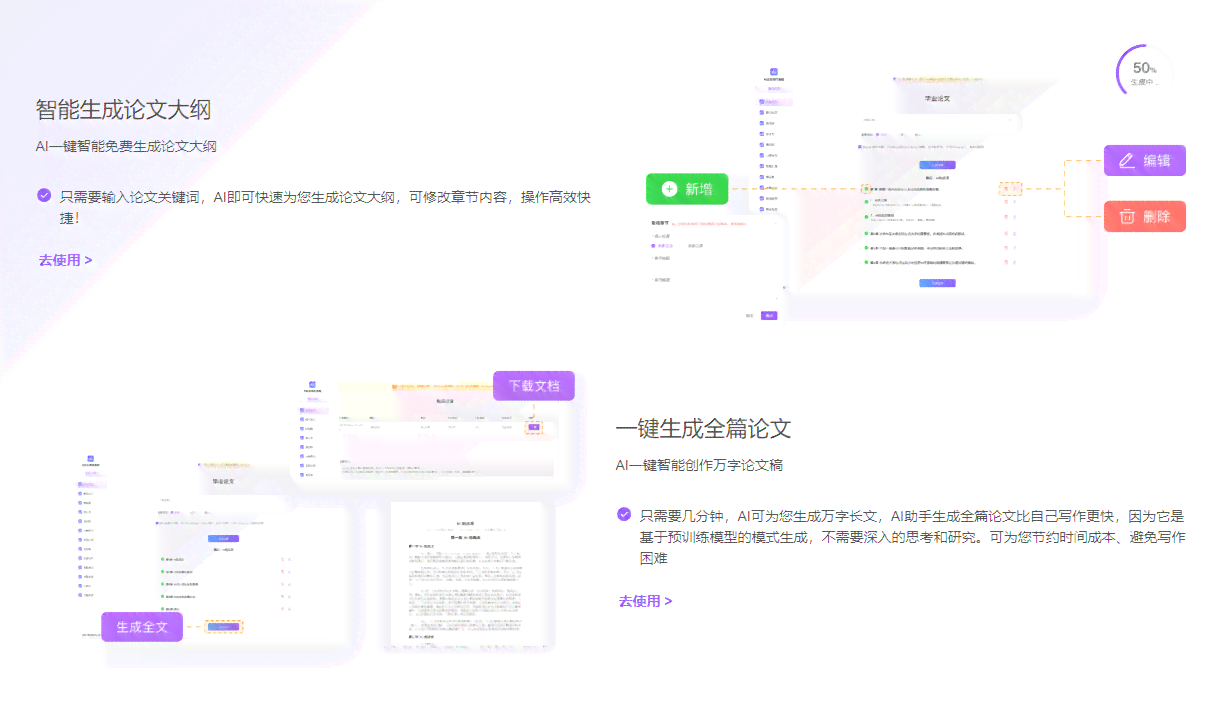 WriteAid论文写作全能助手：一站式解决论文撰写、修改与优化相关问题
