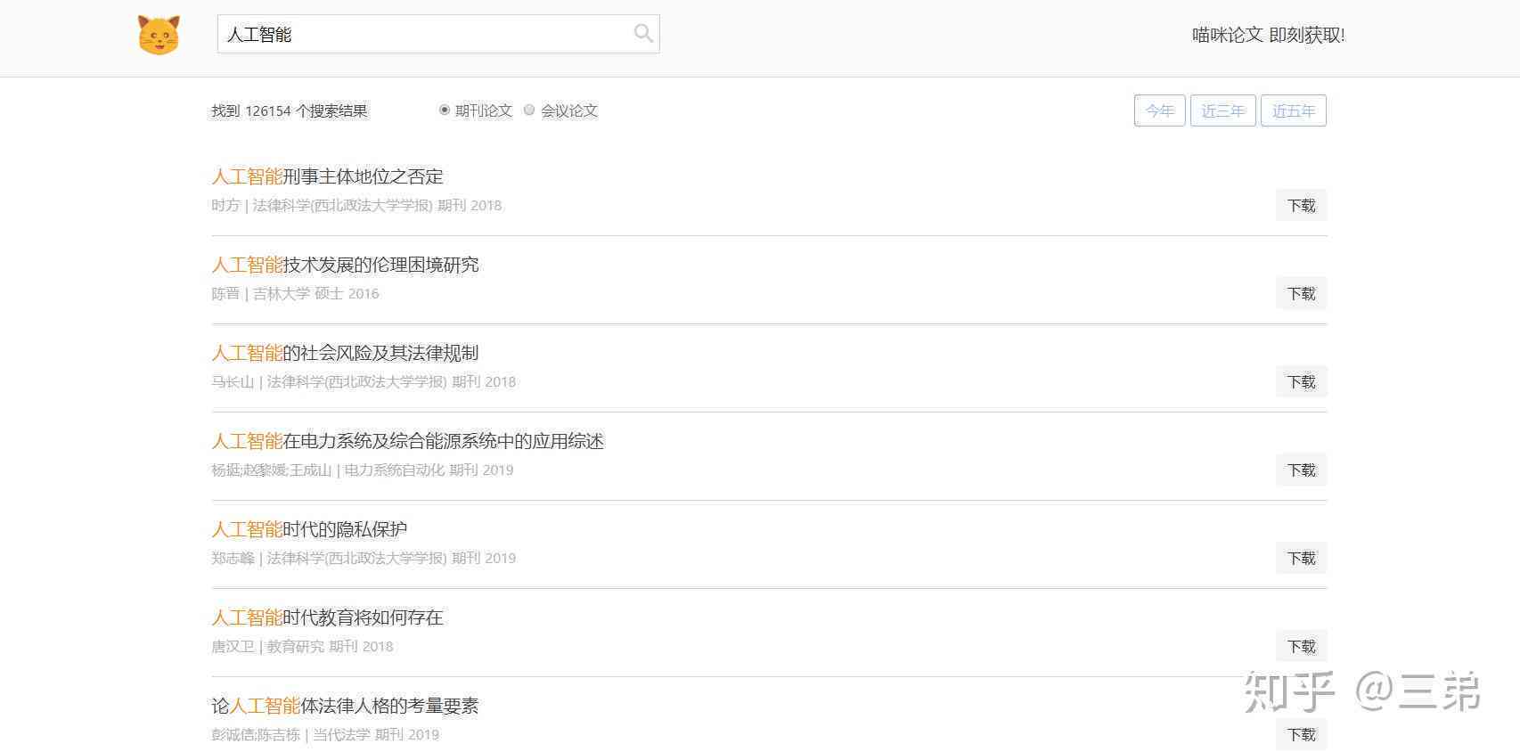 ai写作文是哪个软件好用及推荐比较