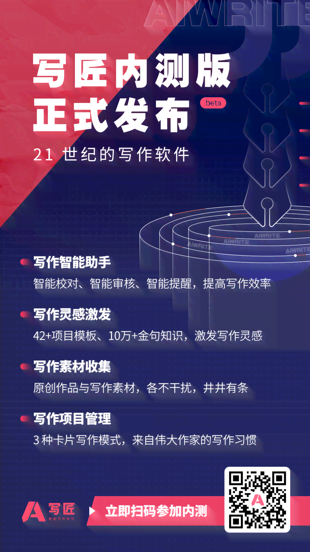 最新智能写作工具资讯：网人都在用的工具箱，互联写作新篇章