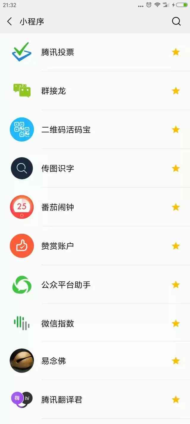 微信高效办公必备：工作日志小程程序提升效率