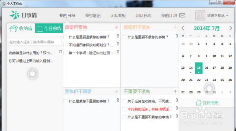 微信ai生成工作日志