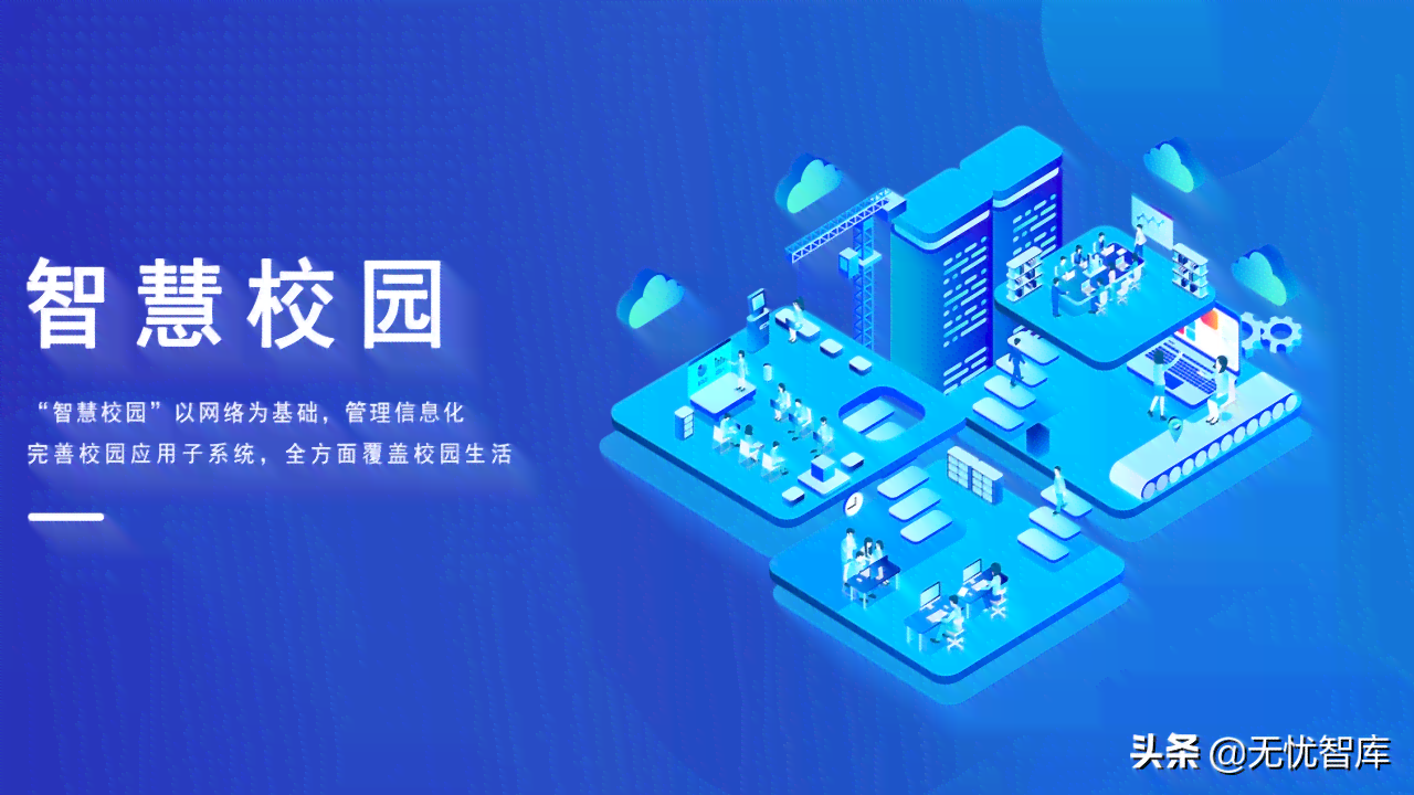 智能校园建筑设计助手：AI驱动的建筑生成与优化软件解决方案
