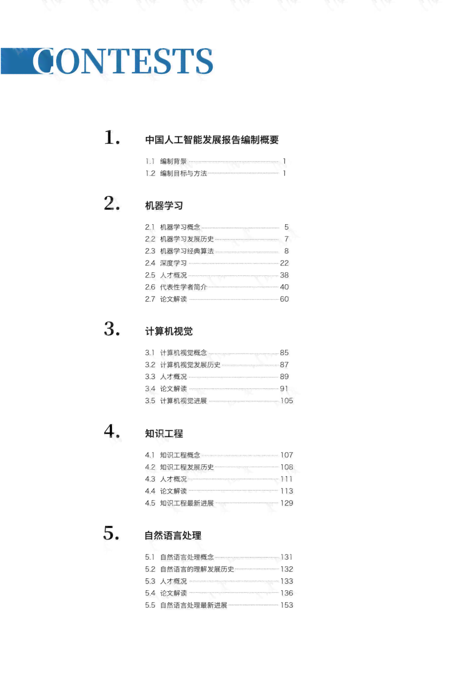 AI排版全攻略：如何利用人工智能进行高效设计与排版，解决各类排版难题