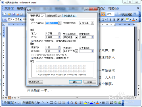 ai排版教程详细步骤：从基础操作到高级技巧一站式掌握