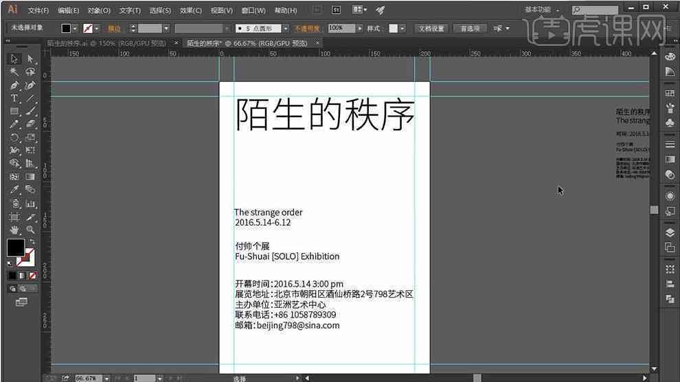 ai能生成排版吗