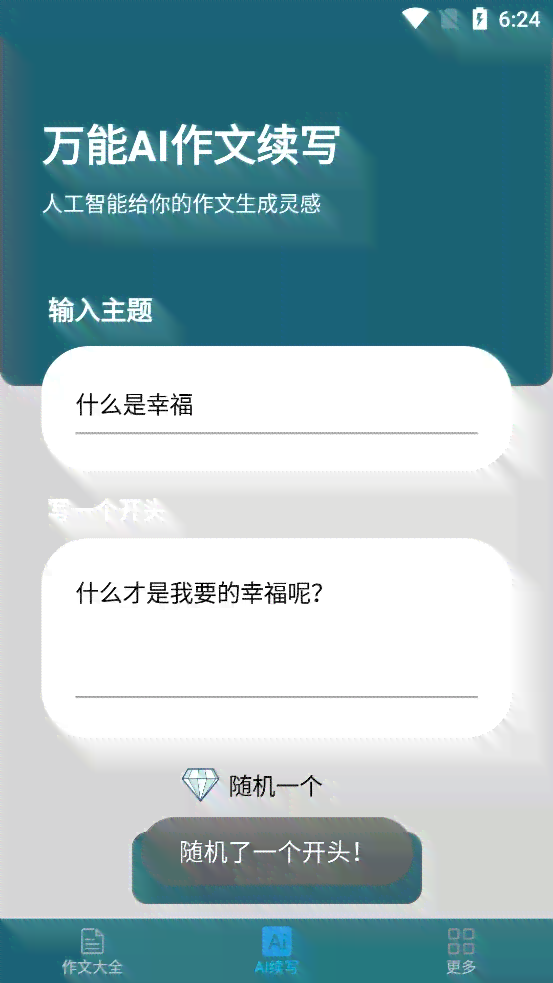 AI智能自动写作工具：一键生成高质量文章，全面覆多样化写作需求