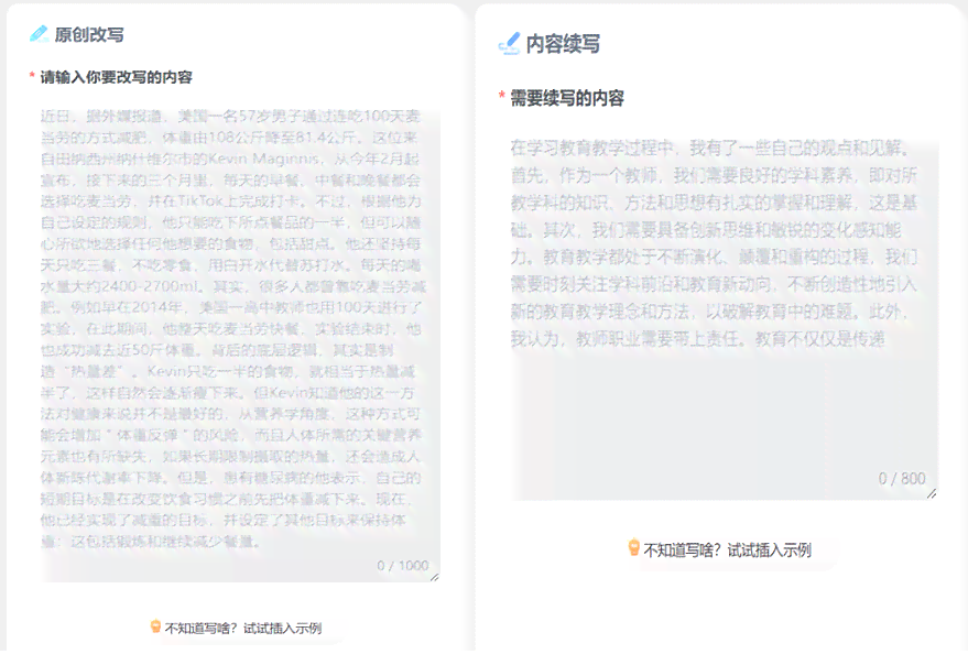探索免费AI写作工具：高效辅助写作的软件推荐与比较