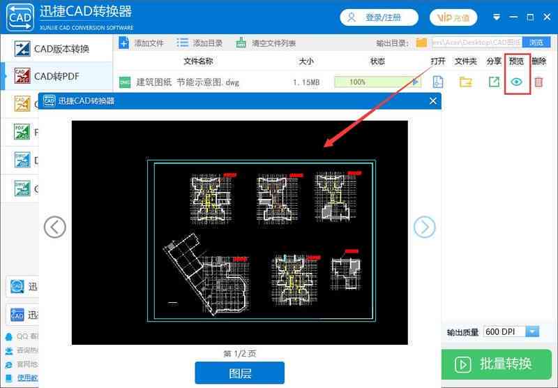 `dwg文件怎么做：格式详解及转换为PDF方法`