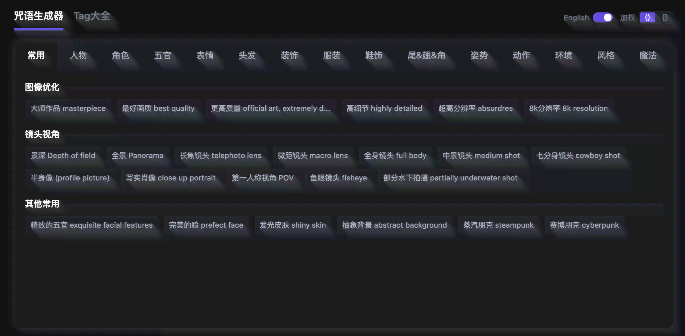 AI智能生成多样化咒语与魔法语的全方位软件解决方案