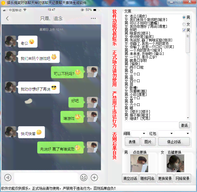 微信聊天神回复免费生成器——安软件，一键生成趣味对话回复