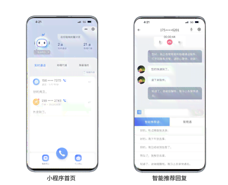 AI通话助手：自定义回复功能与全方位问题解答攻略