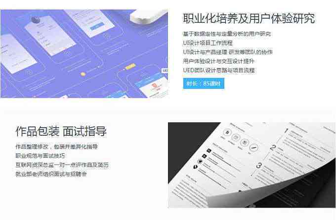 沈阳UI设计培训哪家强？深度解析多家机构优劣与就业前景