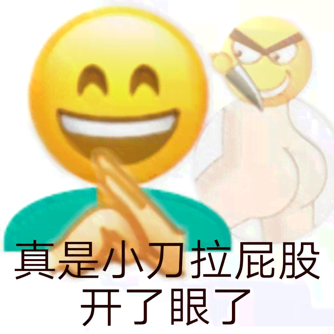 小红书表情制作攻略：怎么快速生成专属表情包