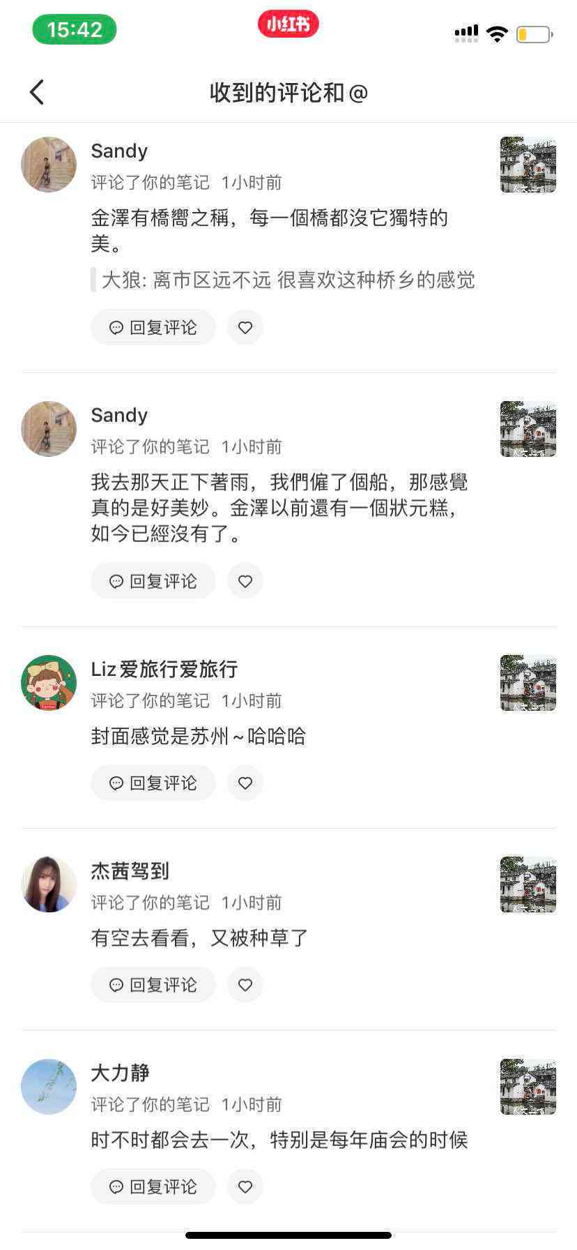 小红书表情制作攻略：怎么快速生成专属表情包