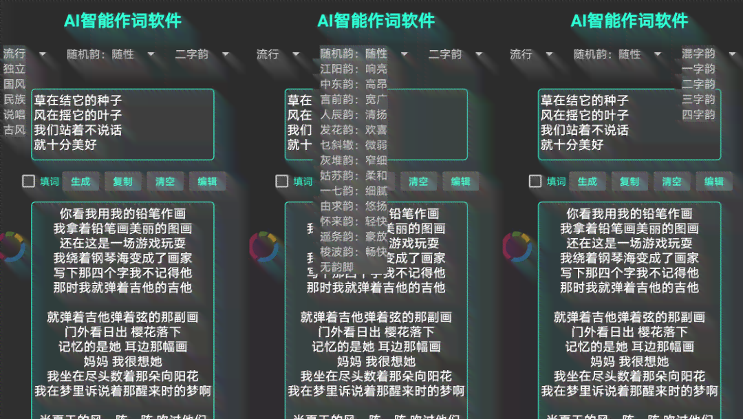 AI生成歌词免费使用，创作歌曲可否售出盈利