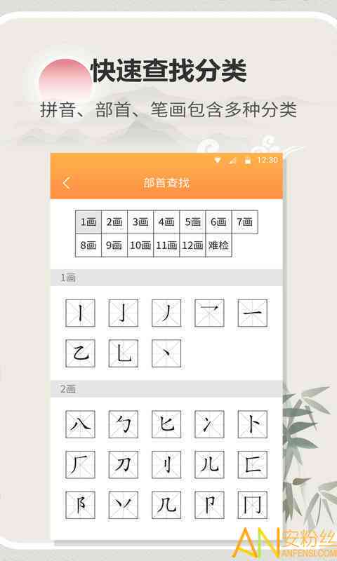语字幕发音表：汉字标注语文字发音与字母表