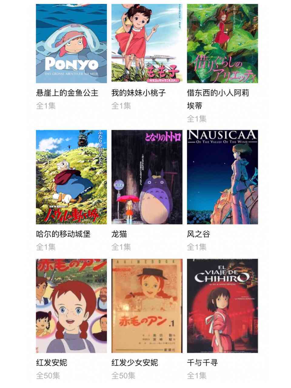 可以一键生成！宫崎骏动漫专用软件——宫崎骏集锦