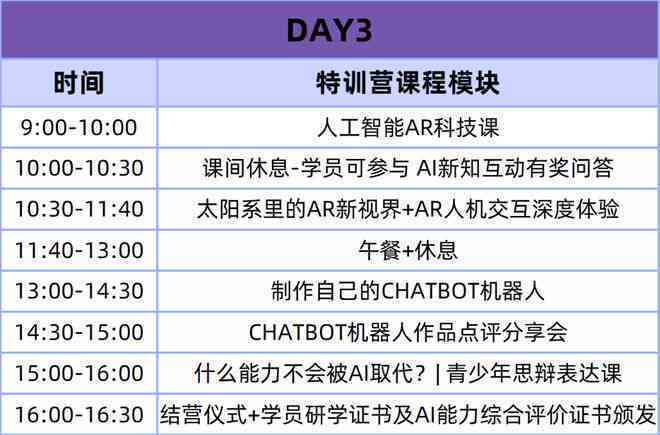 线下培训ai多长时间一次