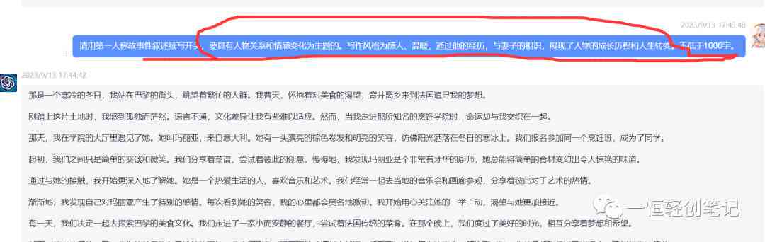 ai写作软件指令顺序