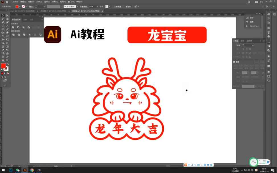 龙宝宝ai生成关键词