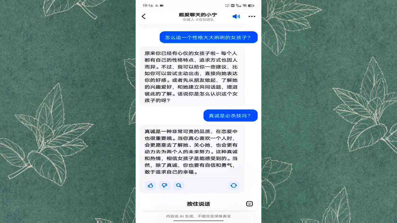 豆包ai能把照片生成吗：如何操作及示例照片解析
