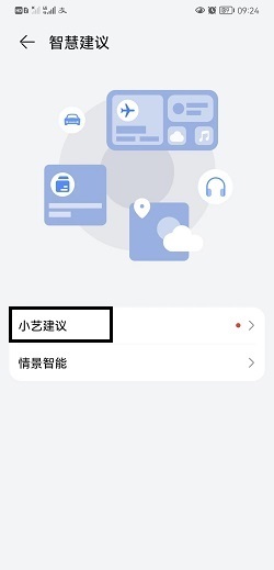 `mate40小艺建议：如何关闭及使用华为Mate40系列小艺功能`