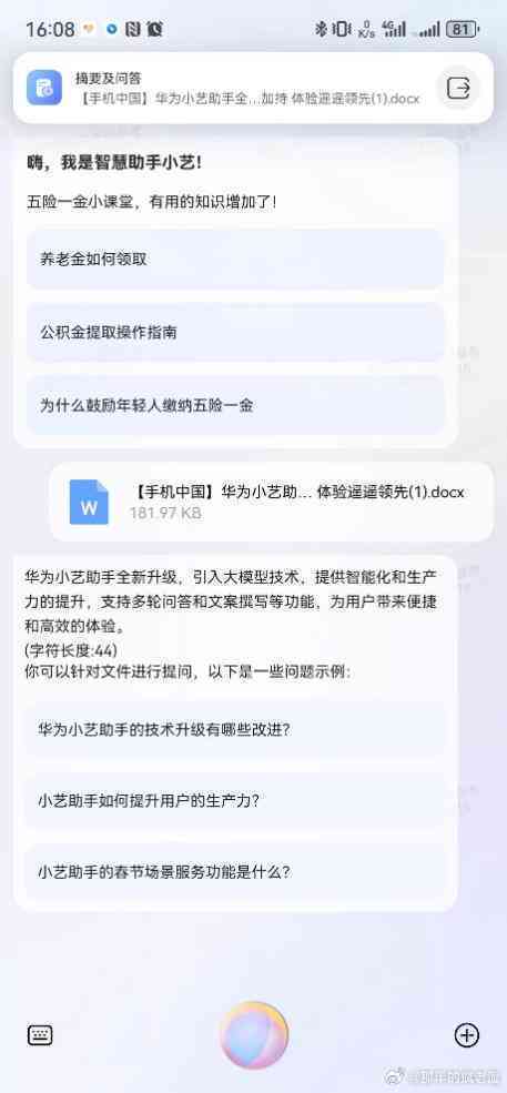 华为小艺全攻略：全面解析常用指令与实用功能操作指南