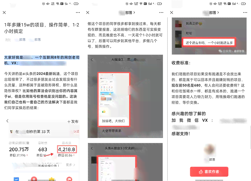 如何利用抖音生成AI首饰设计口令教程