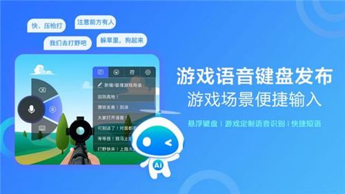 讯飞文字转语音软件免费，含语音转换器引擎功能
