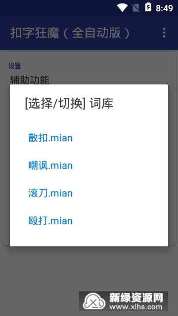 ai一键生成歌词：在线免费软件与自动写歌词生成器
