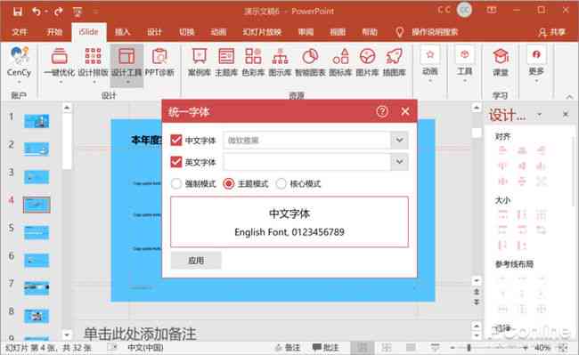 一键免费推荐：自动生成策划方案PPT的神器工具都有哪些