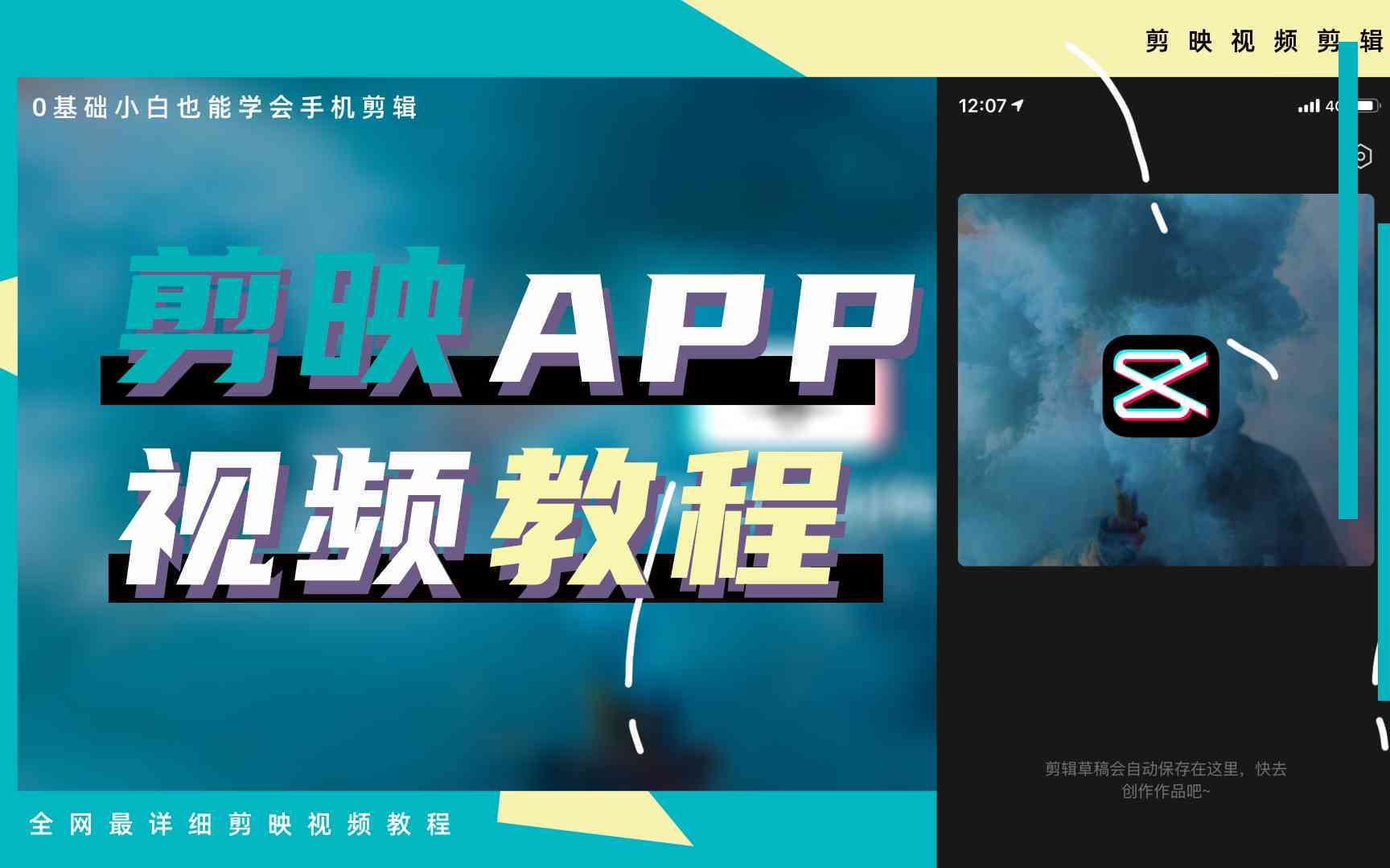 剪映如何AI生成解说文字及添加字幕教程