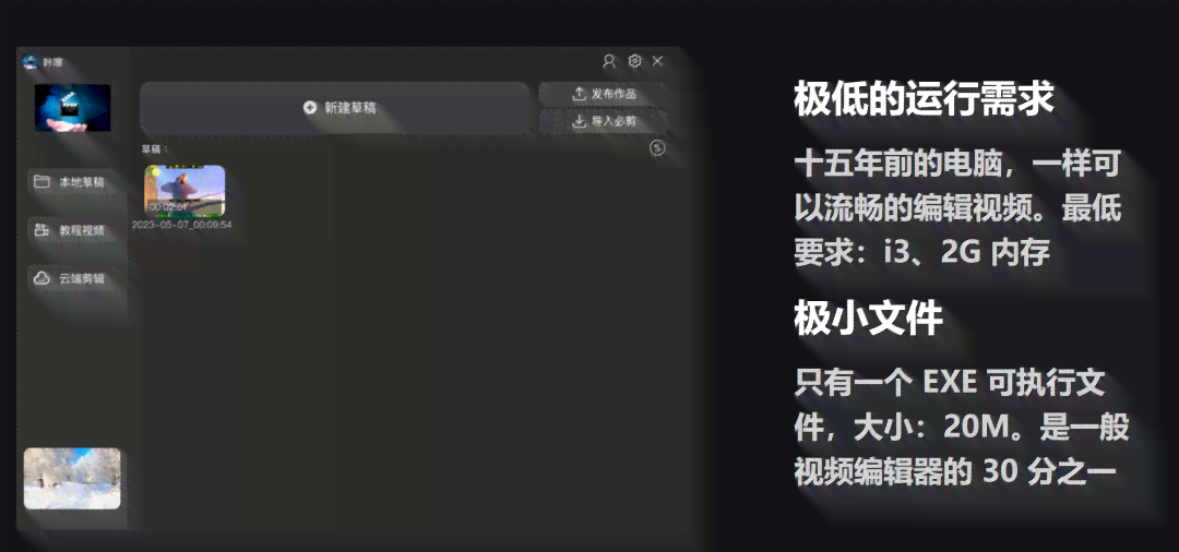 掌握剪映全攻略：从策划到剪辑，制作专业级电影解说视频教程