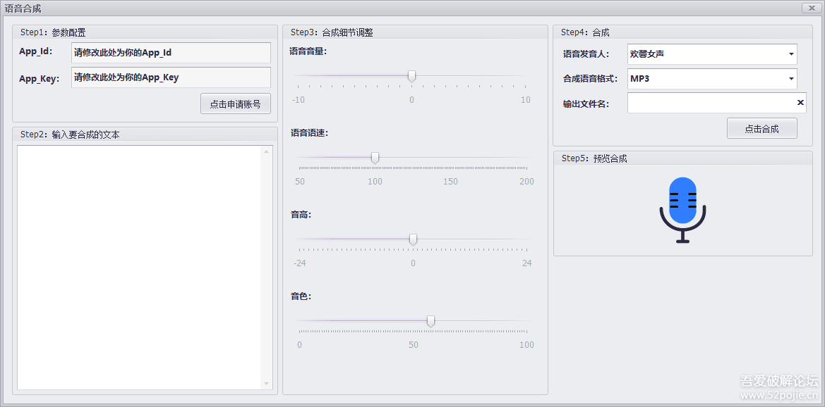 AI语音制作：智能生成软件与自定义文本配音通话解决方案