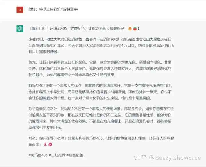 免费ai小红书文案写作