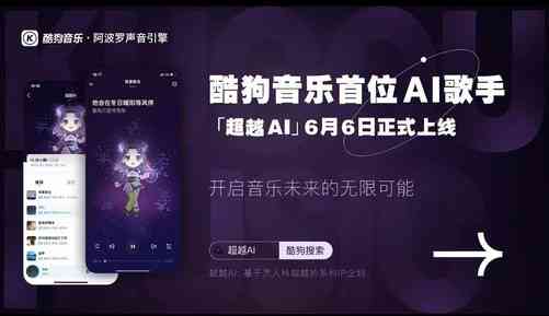 酷狗AI唱歌生成器价格及安全性详解：十元一首歌是否划算与可靠？