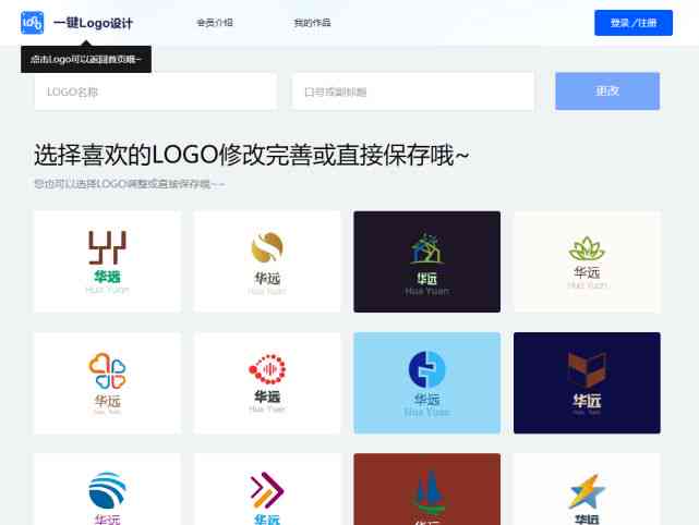 AI智能设计：一键快速生成个性化Logo及全套视觉识别系统