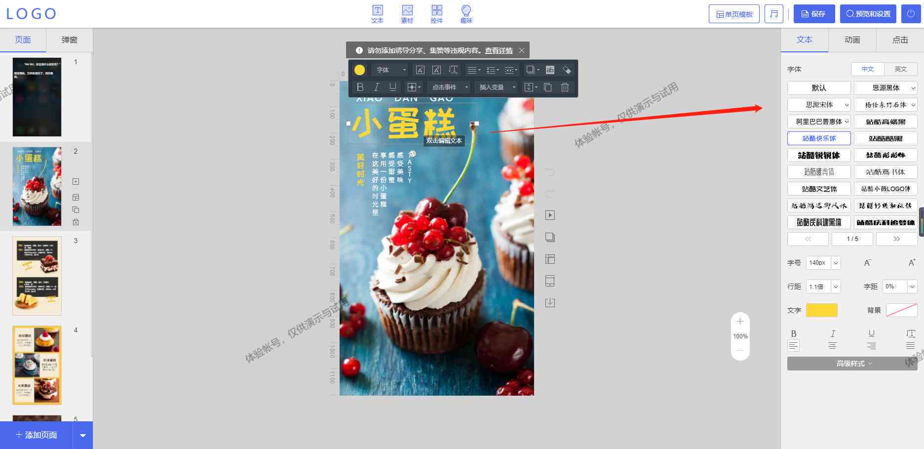 ai一键生成神器西装